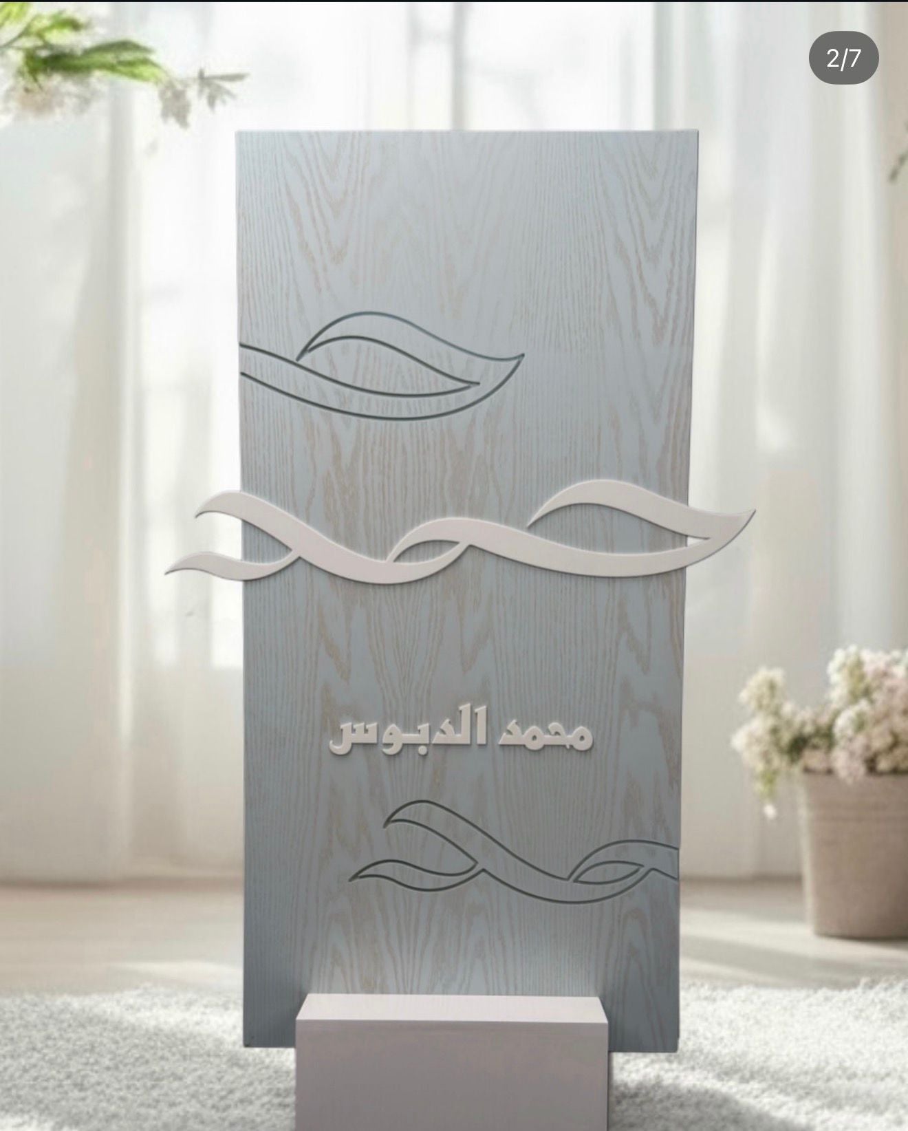 ستاند مدخل مولود