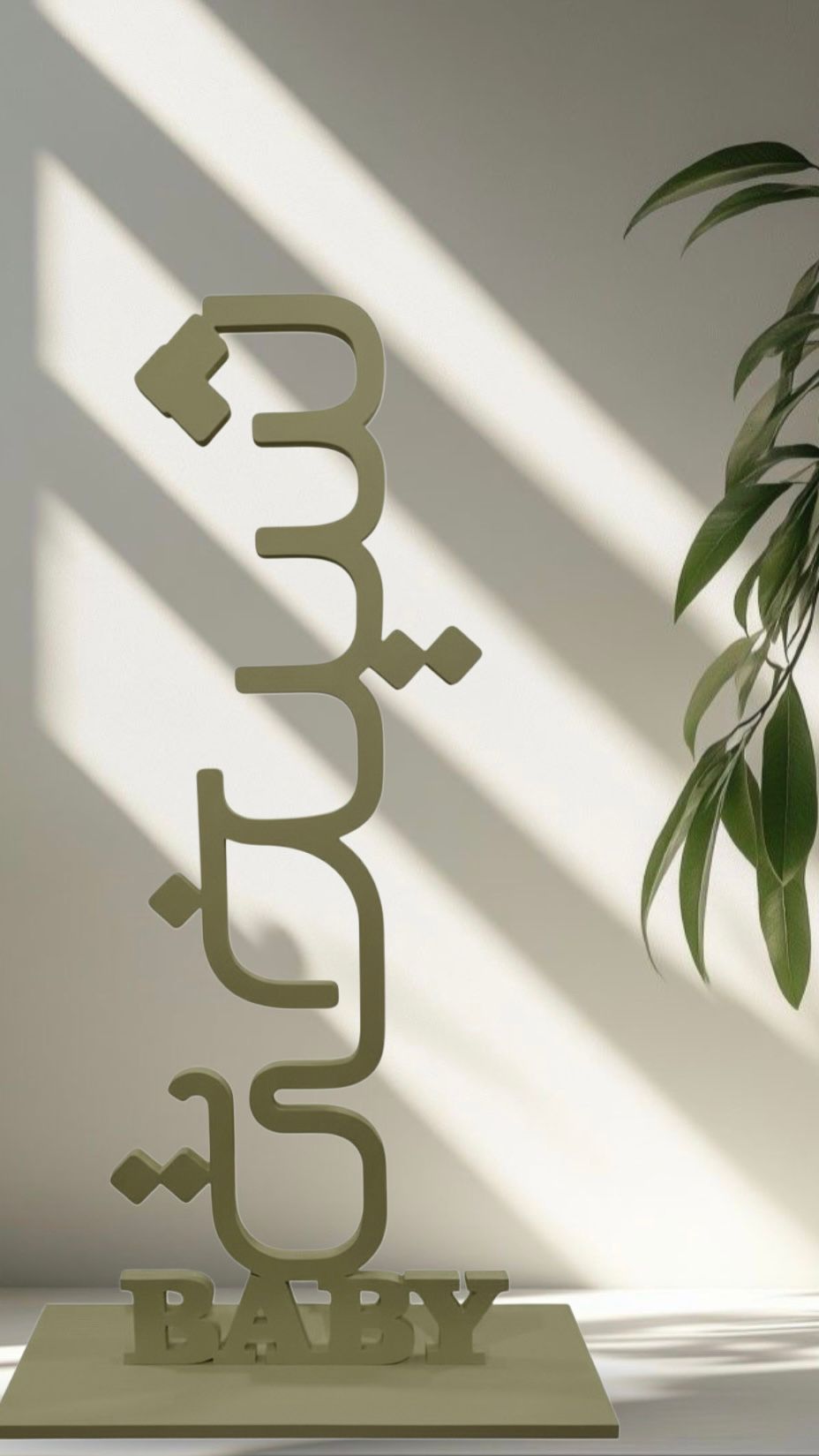 ستاند مدخل 3D