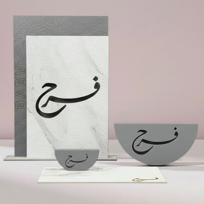 طقم شبيه رخام مولود